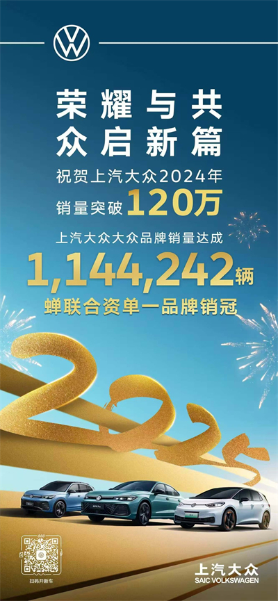 jn体育app官方网站的2024年：创新求变，全力推动新能源与智能化转型发展