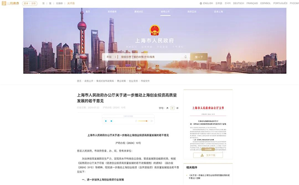 上海为什么出不了科技独角兽，却拥有上汽这样的实业精英？