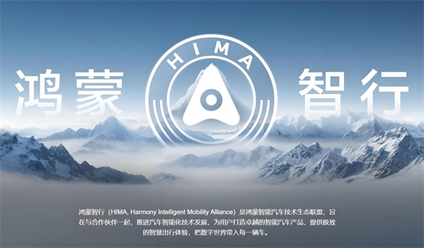 众擎易举，合谋宏业！上汽华为合作深评