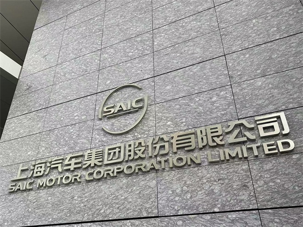 贾健旭：上汽站在企业发展延长线上等着竞争对手