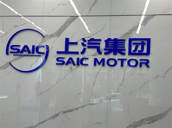 贾健旭：上汽站在企业发展延长线上等着竞争对手