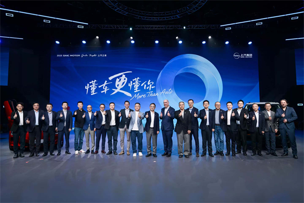 上汽之夜首次透露新时期“解题”思路：平权、共创与朋友圈