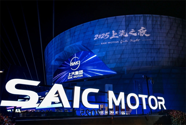 亮出改革创新“三套拳”：从“上汽之夜”看中国汽车的全球叙事