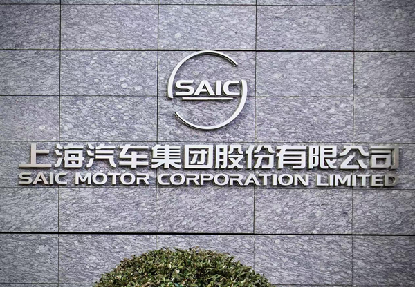 中国车市新阶段，上汽靠什么乘势而上？