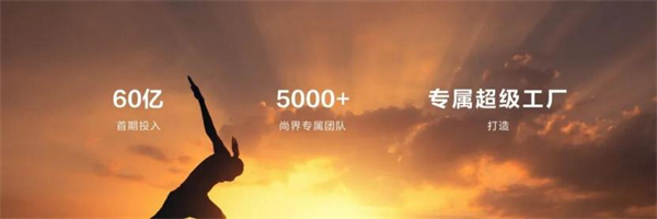 尚界将出，上汽破局