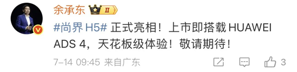 尚界确认搭载ADS 4！顶级智驾+亲民价格，下半年最值得期待的新车来了