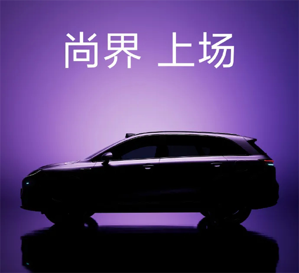 尚界H5官宣，华为、上汽要一起吃掉谁？