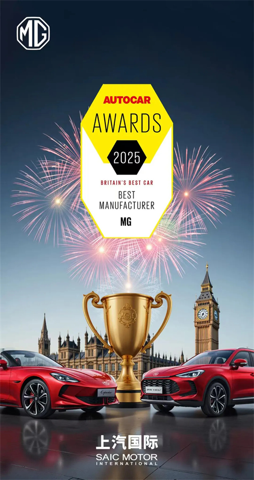 上半年销量首次超越特斯拉，上汽MG成为欧洲最畅销的中国品牌并非偶然