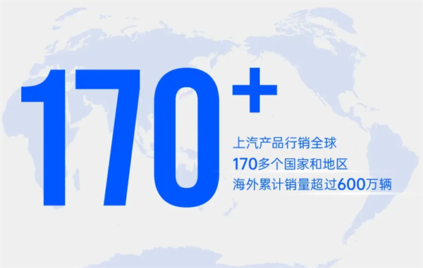 上汽何以成为中国车企出海的“老船长”？