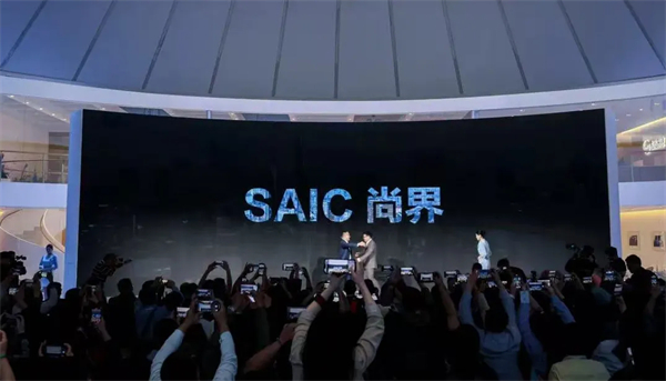 尚界之光，照亮上汽改革之路