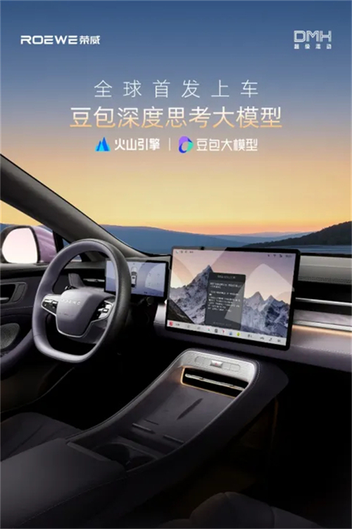 荣威M7 DMH：既要“大美好”，也要“真智能”