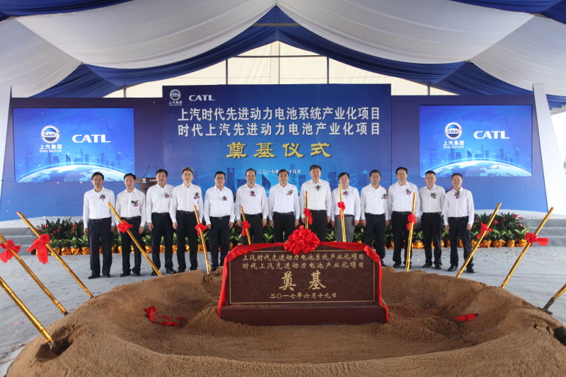 jn体育app官方网站与宁德时代产业化合作项目奠基