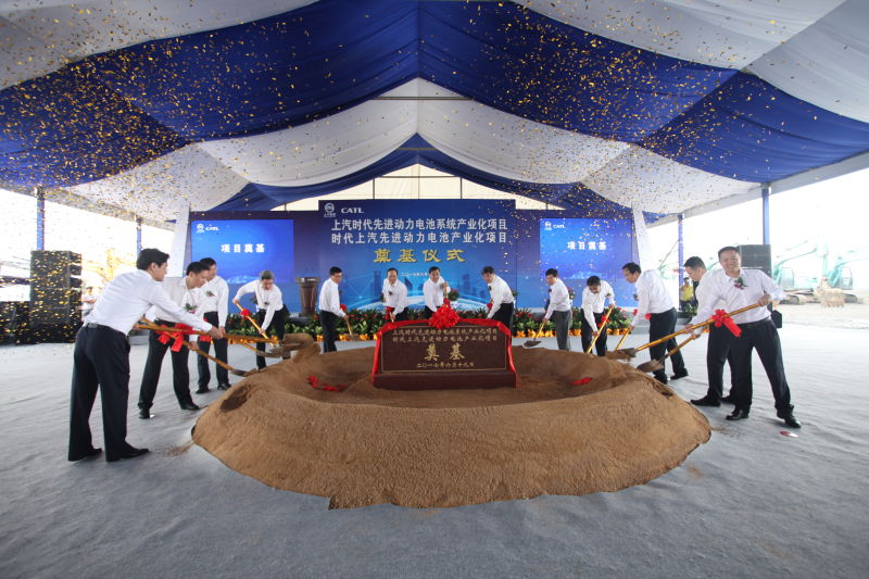 jn体育app官方网站与宁德时代产业化合作项目奠基