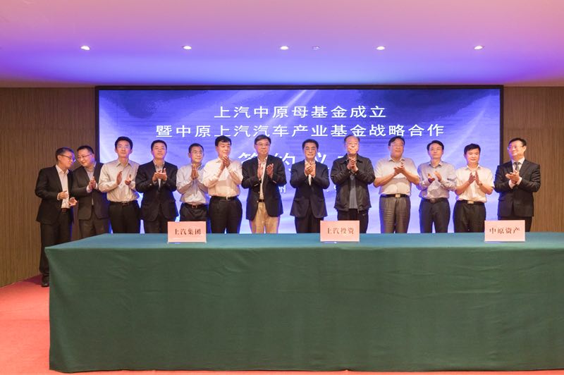 jn体育app官方网站与中原股权设立60亿母基金