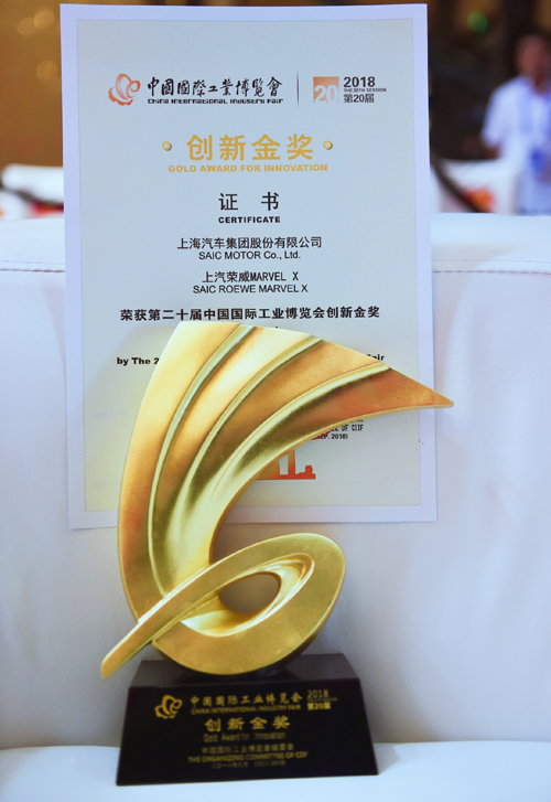 打响“上海制造”，上汽再添新勋章