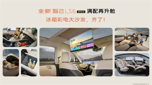 升舱不加价！“满配SUV”全新智己LS6剧院版上市，权益价21.99万~28.29万元