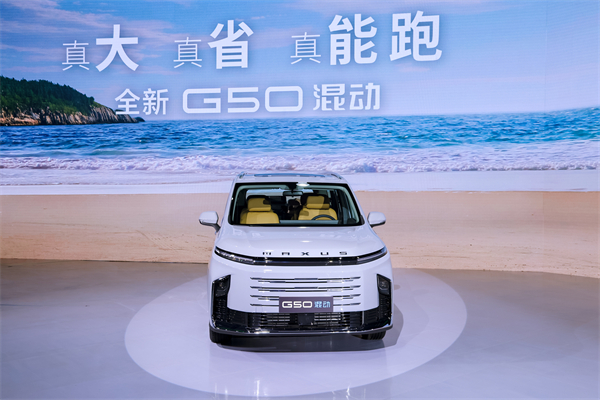 大空间、更省钱、长续航，“国民家用MPV”上汽大通G50混动MPV开启预售，满足家庭用车、旅游出行等全需求！