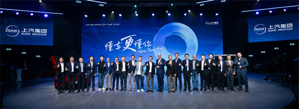 走进用户心，上汽最懂你