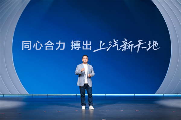 走进用户心，上汽最懂你