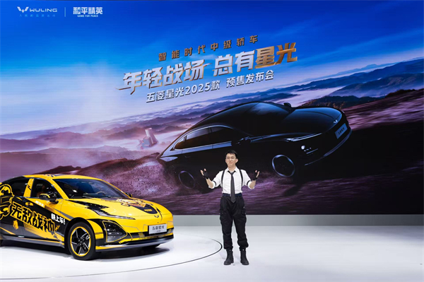 10.98万元起！五菱星光2025款开启预售，携手《和平精英》打造年轻人的智能实战利器！