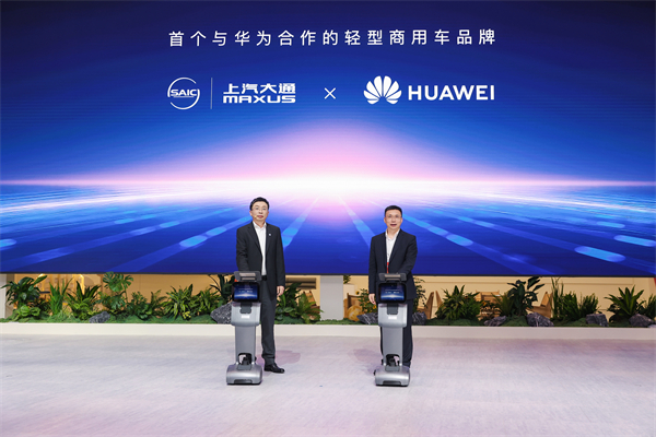 与创富者同行：上汽商用车战略发布，上汽大通牵手华为乾崑，并启动10亿创富基金