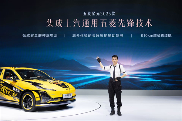 10.98万元起！五菱星光2025款开启预售，携手《和平精英》打造年轻人的智能实战利器！