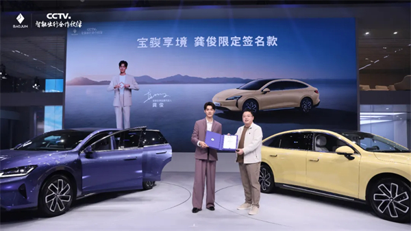 置换一口价12.58万元起，宝骏享境携手宝骏全球品牌代言人龚俊正式上市！