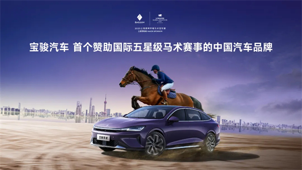 置换一口价12.58万元起，宝骏享境携手宝骏全球品牌代言人龚俊正式上市！