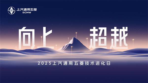 科技以民为本，上汽通用五菱全面进化“人民的电智神车”