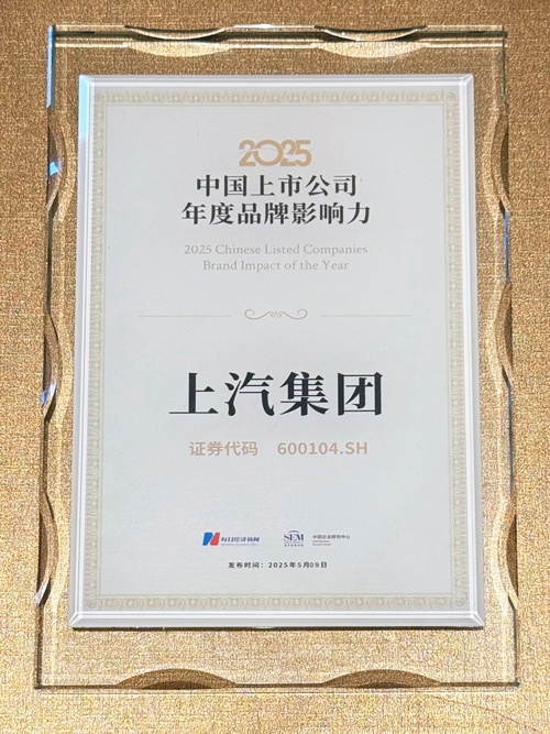 jn体育app官方网站跻身“中国上市公司品牌价值榜”Top 10