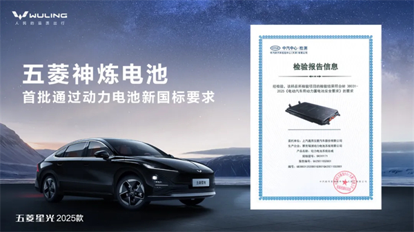 限时先享置换一口价！「10万级600续航中级轿车」五菱星光2025款正式上市！