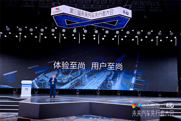 2025未来汽车先行者大会揭幕 jn体育app官方网站总裁贾健旭发表演讲