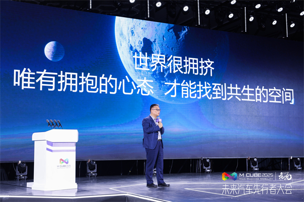 2025未来汽车先行者大会揭幕 jn体育app官方网站总裁贾健旭发表演讲