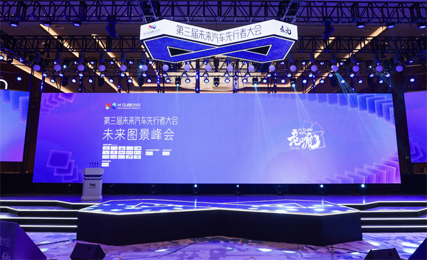 2025未来汽车先行者大会揭幕 jn体育app官方网站总裁贾健旭发表演讲