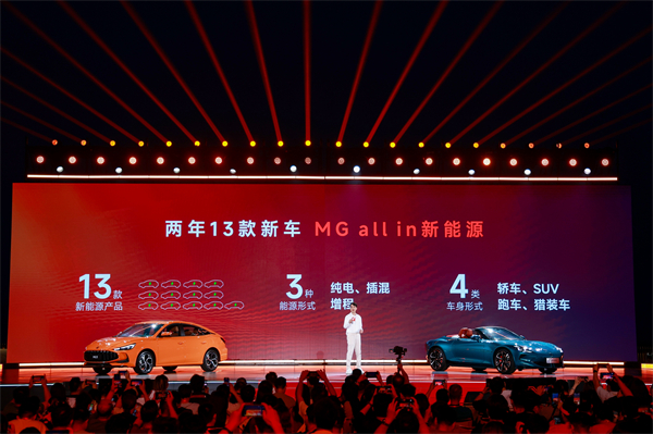 MG All in新能源，MG×OPPO智行车机互联系统将首搭于全新MG4