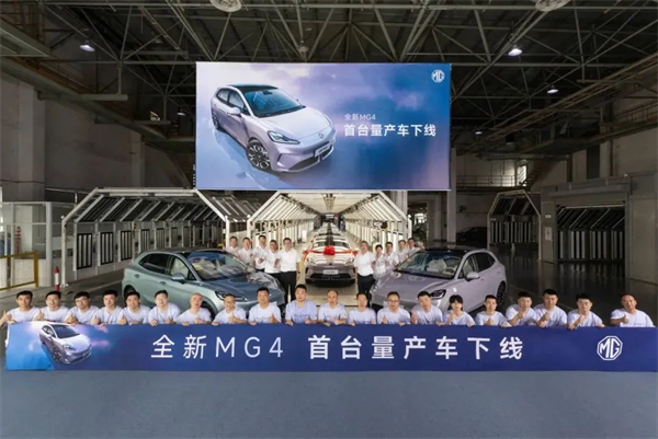 全新MG4正式量产下线，8月正式发布！